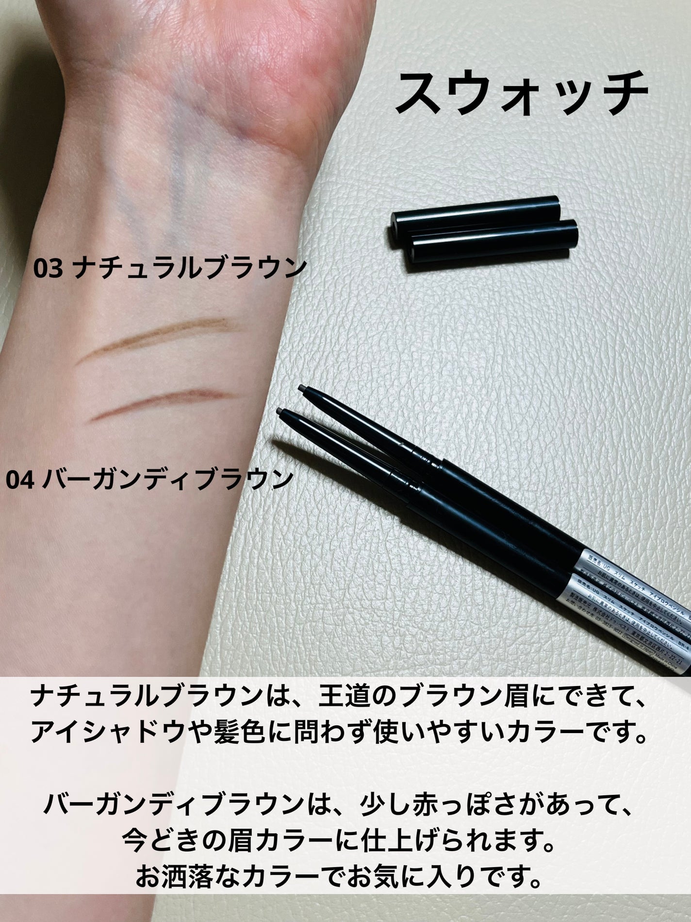 スリムスケッチアイブロウペンシル/U R GLAM/アイブロウペンシルを使ったクチコミ(2枚目)