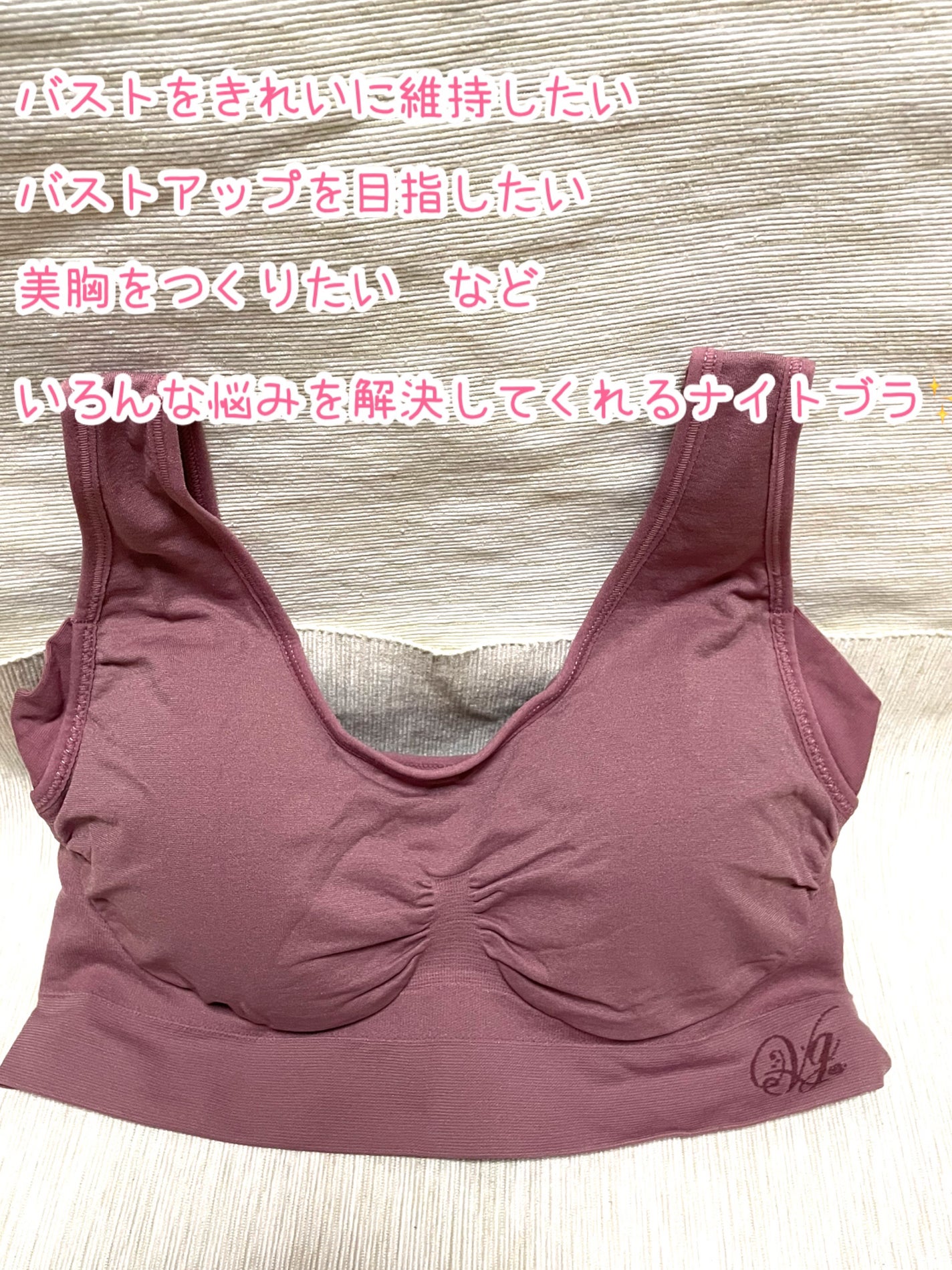 Viageビューティーアップナイトブラ/ネクステージ/ナイトブラを使ったクチコミ(2枚目)