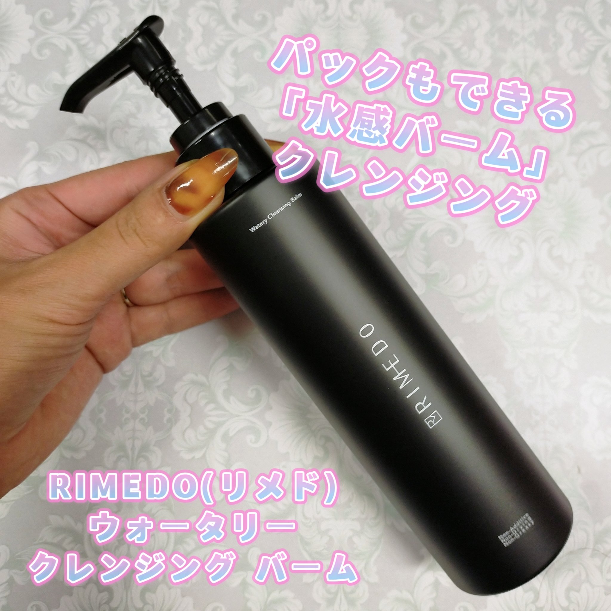 RIMEDO  バイバランス リキッドのクチコミ「
*1界面活性剤の量を最小限に抑え、油溶性と水溶性の汚れへの馴染みを両立させ、水洗時に洗い流し.....」（2枚目）