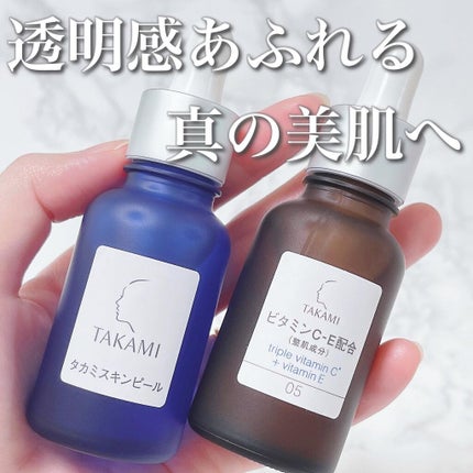 タカミスキンピール/タカミ/ブースター・導入液を使ったクチコミ(1枚目)