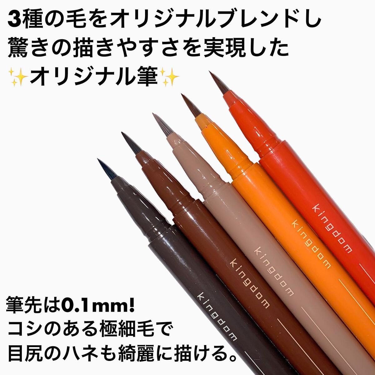 キングダム リキッドアイライナーR1/キングダム/リキッドアイライナーを使ったクチコミ(6枚目)