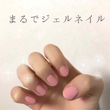 ネイルネイル ボリュームジェルカラーNのクチコミ「シェルレで良きマニキュアを見つけました💓

☆400円でお釣りが返ってくるほどの安さ

☆サラ.....」（2枚目）