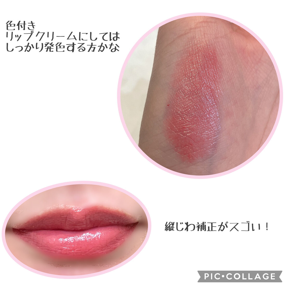 パーソナルリップクリーム/KATE/リップクリームを使ったクチコミ（2枚目）