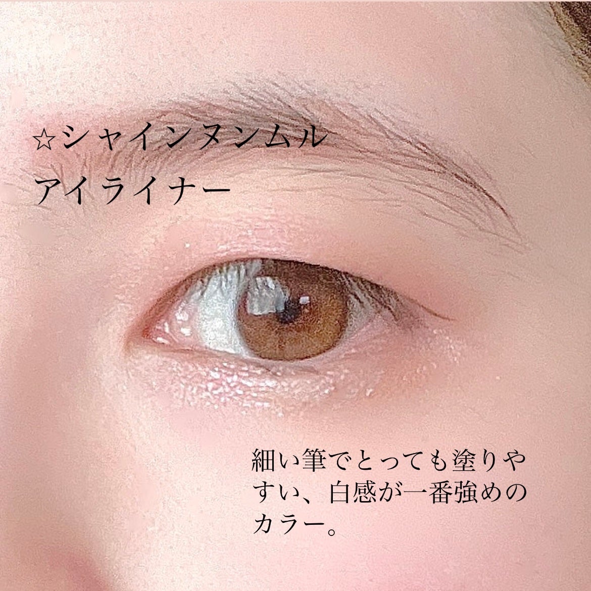 キラキラ アイシャドウ/ETUDE/スティックアイシャドウを使ったクチコミ(4枚目)