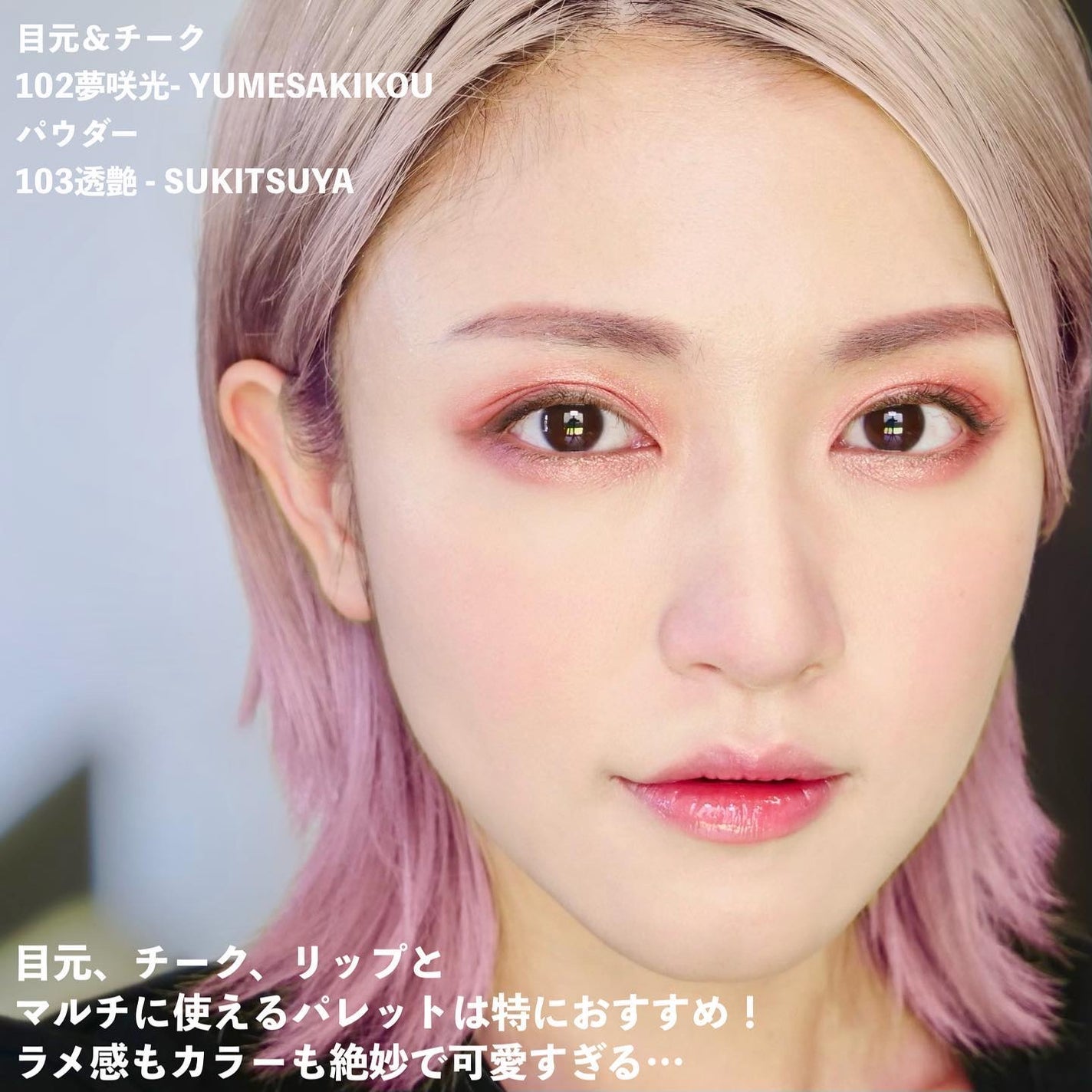 20th アニバーサリー アイ&ブラッシュ コンパクト/SUQQU/アイシャドウパレットを使ったクチコミ(8枚目)