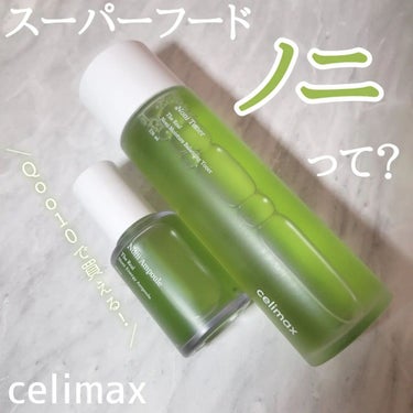 Noni Ampule/celimax/美容液を使ったクチコミ（1枚目）