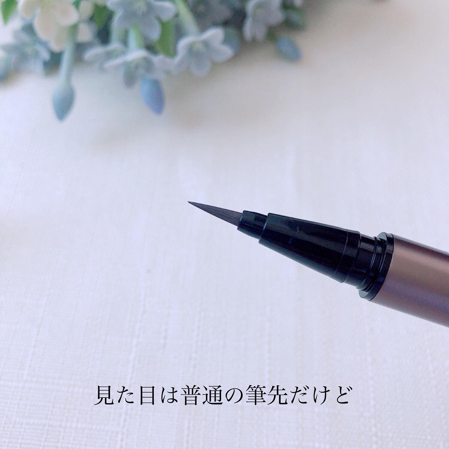 スキルレスライナー/LUMIURGLAS/リキッドアイライナーを使ったクチコミ（3枚目）