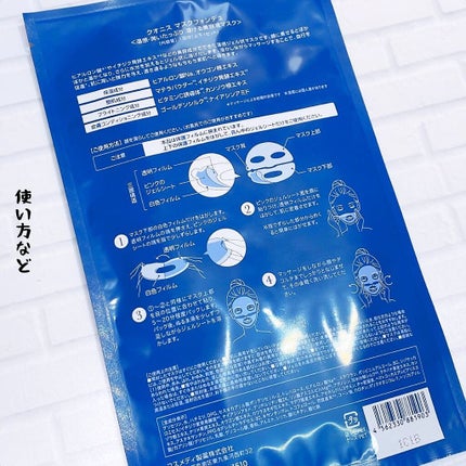 マスクフォンデュ/Quanis/シートマスク・パックを使ったクチコミ(2枚目)