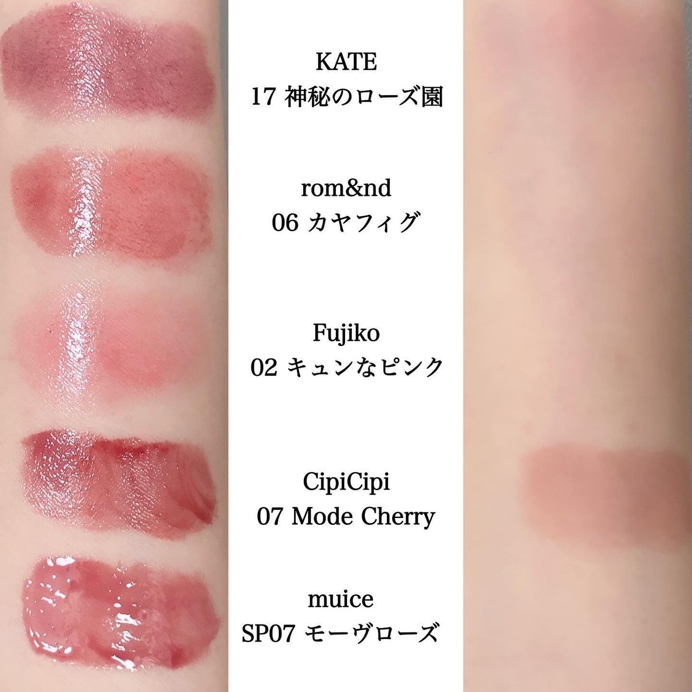 ケイト リップモンスター/KATE/口紅を使ったクチコミ(7枚目)