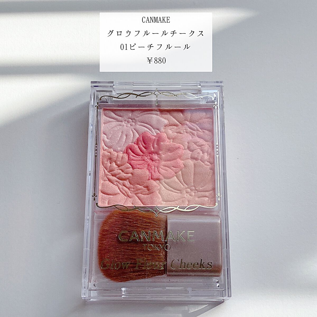 グロウフルールチークス/キャンメイク/パウダーチークを使ったクチコミ(2枚目)