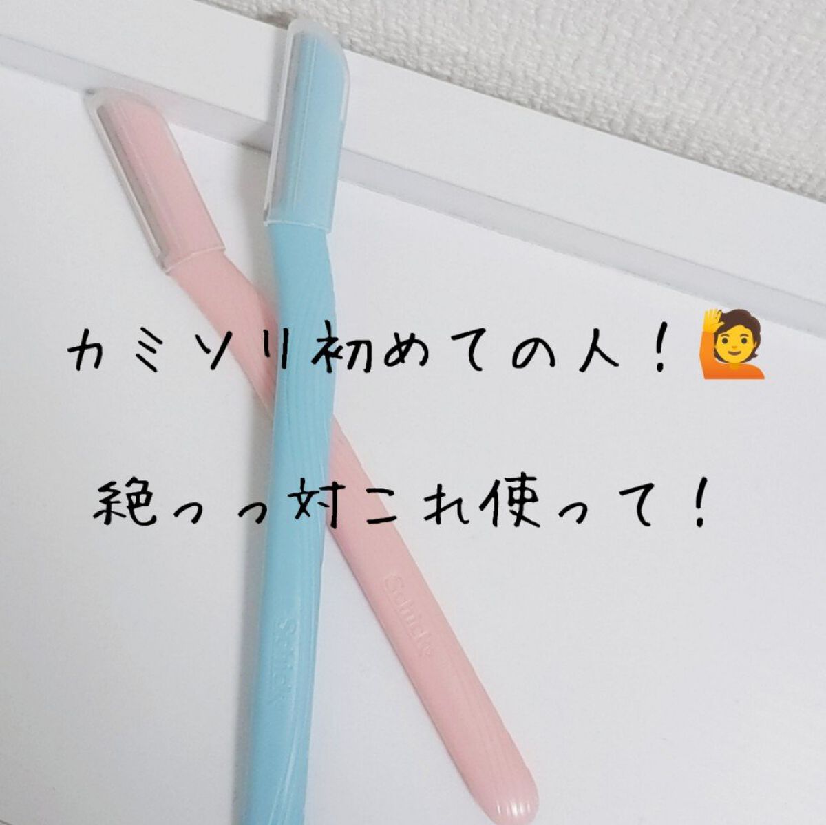 プレミア敏感肌用 Lディスポ/シック/シェーバーを使ったクチコミ（1枚目）