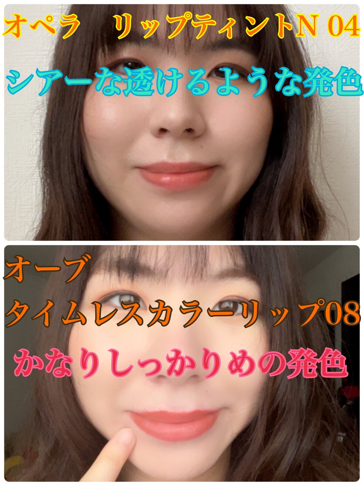 タイムレスカラーリップ/オーブ/口紅を使ったクチコミ(2枚目)