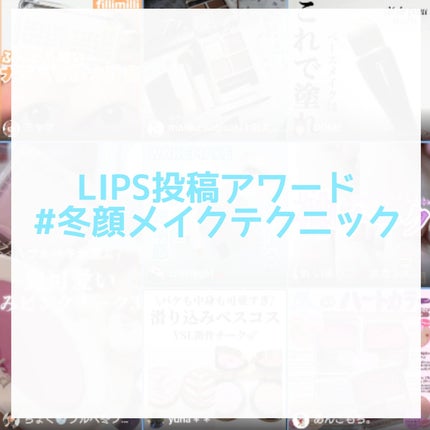 cherrygirlð on LIPS ããããããšãããããŸãâ¡ãæ¬æ¥çºè¡šããããLIPSã®æçš¿ã¢ã¯ãŒ..ãïŒ1æç®ïŒ