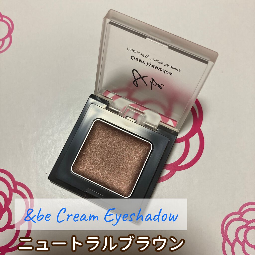 &be クリームアイシャドウ ニュートラルブラウン/＆be/ジェル・クリームアイシャドウを使ったクチコミ（1枚目）