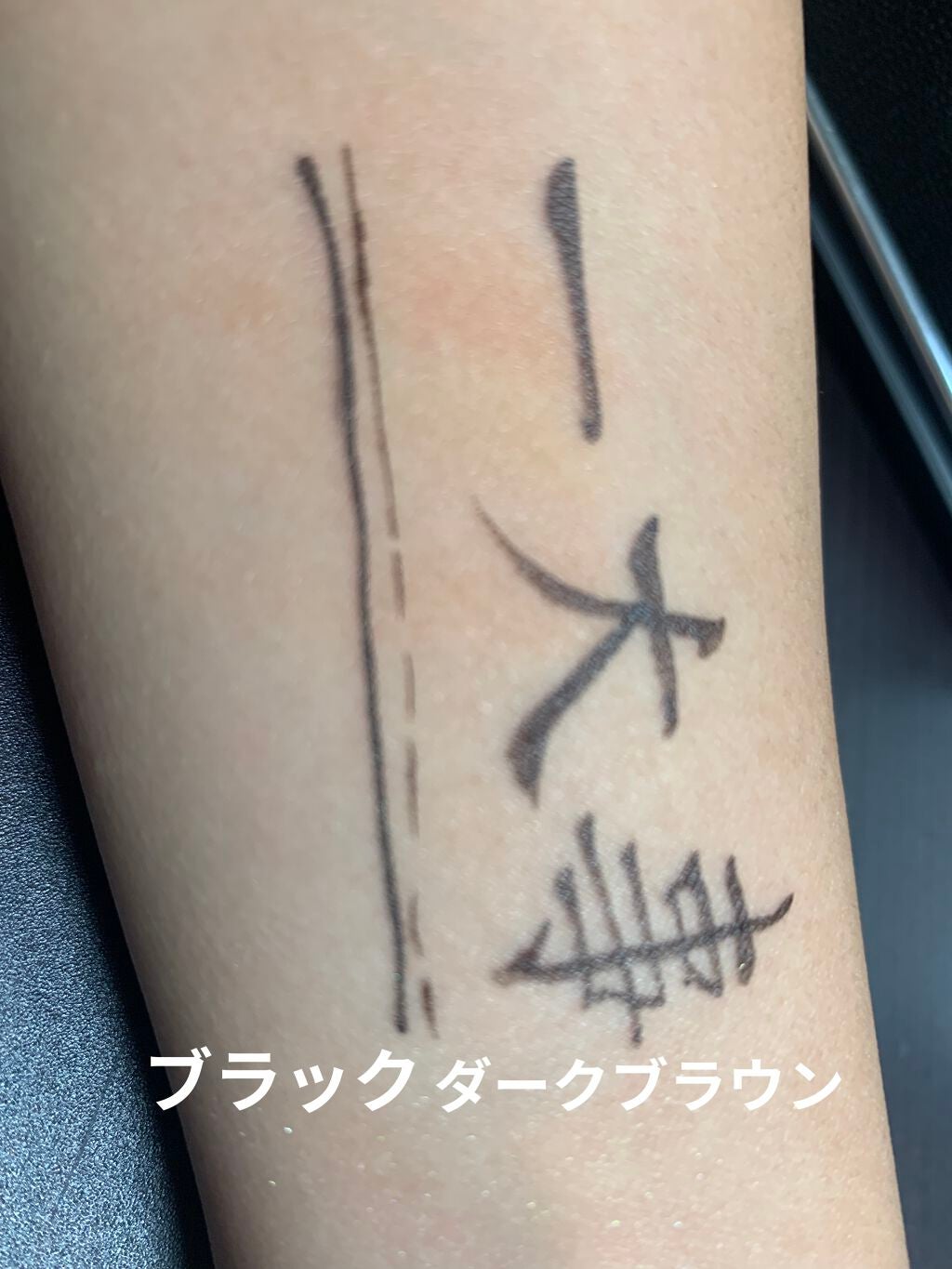 まだ未設定 on LIPS 「【アイライナー】ラブライナー リキッド ダークブラウン1600..」(2枚目)