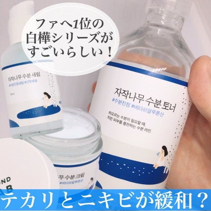 白樺水分クリーム/ROUND LAB/フェイスクリームを使ったクチコミ(1枚目)