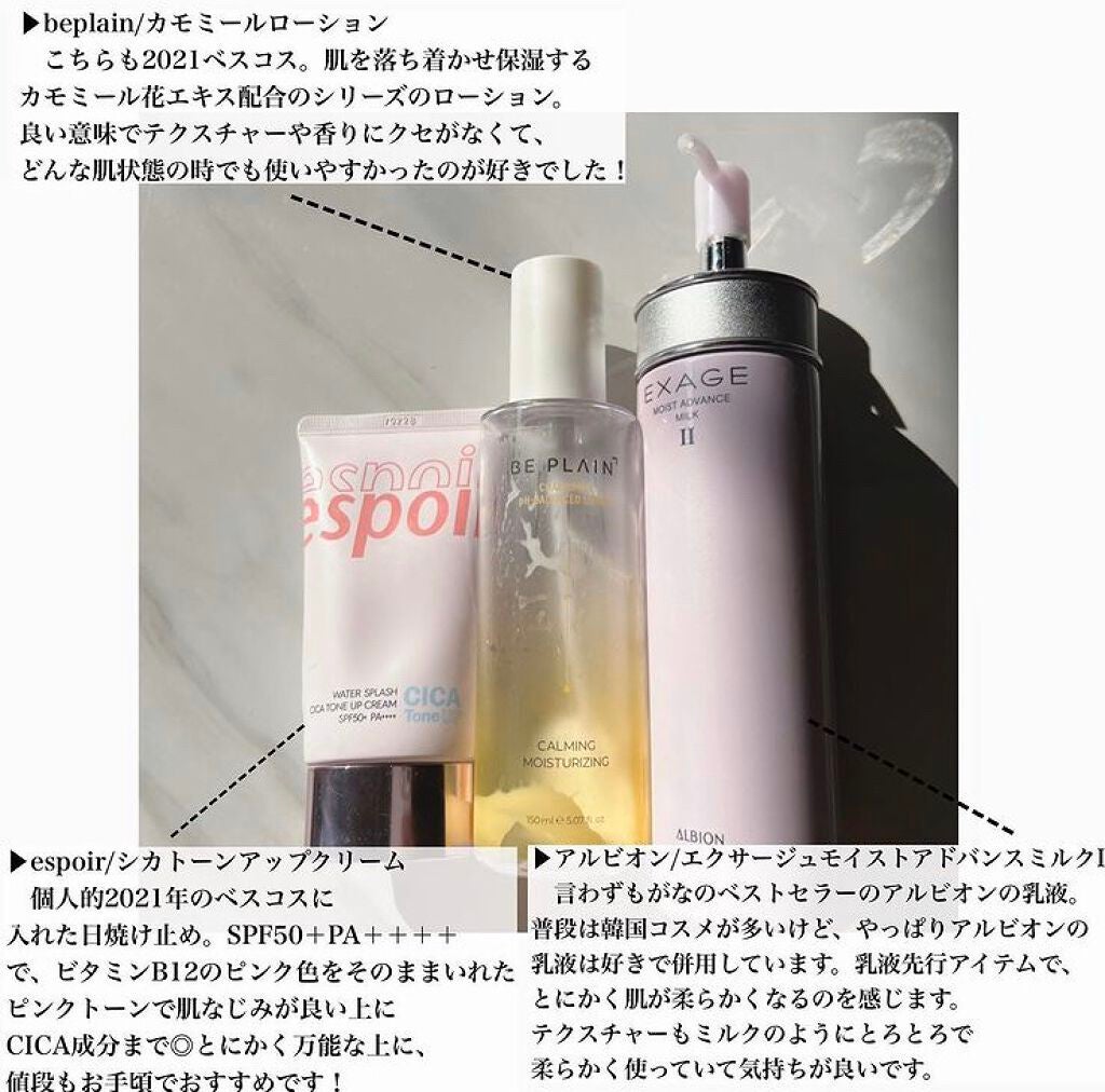 カモミール弱酸性 乳液/beplain/化粧水を使ったクチコミ(3枚目)