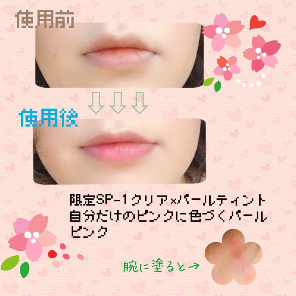 リシェ クリスタルデュオ ティント/Visée/口紅を使ったクチコミ(2枚目)