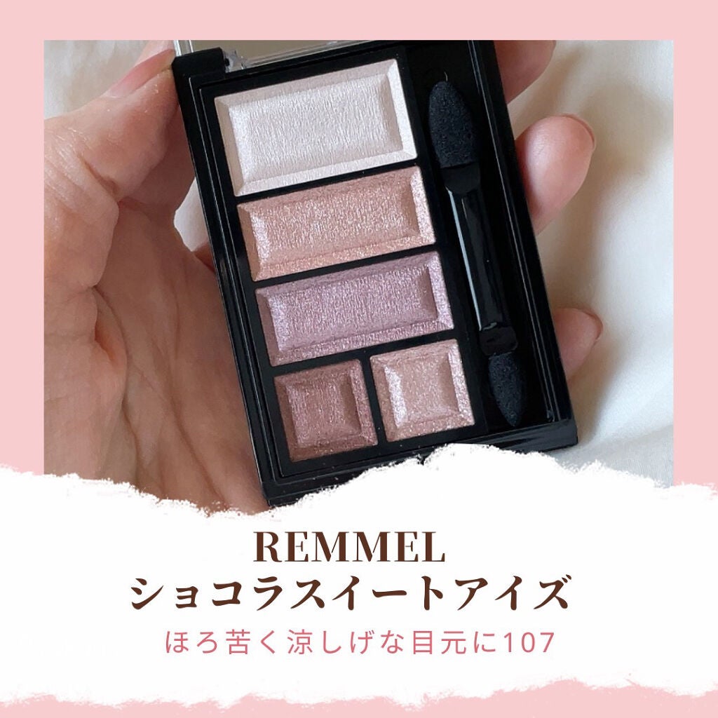 ショコラスウィート アイズ/リンメル ロンドン/アイシャドウパレットを使ったクチコミ(1枚目)