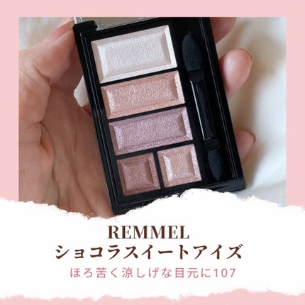 ショコラスウィート アイズ/リンメル ロンドン/アイシャドウパレットを使ったクチコミ(1枚目)