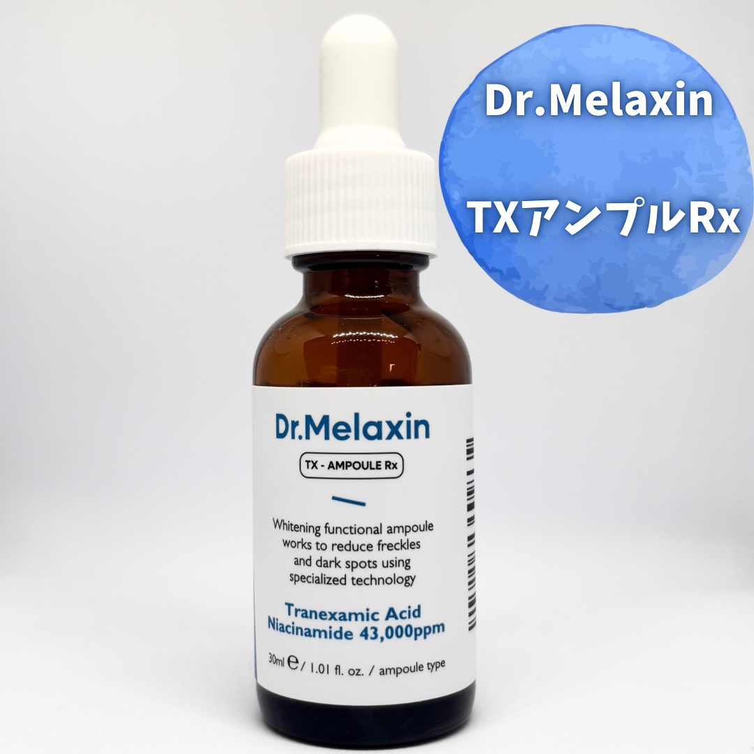 TX-Cream/Dr.Melaxin/フェイスクリームを使ったクチコミ（2枚目）