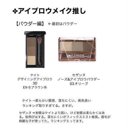 ノーズ&アイブロウパウダー/CEZANNE/パウダーアイブロウを使ったクチコミ(4枚目)