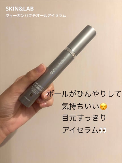 ヴィーガン バクチオールアイセラム/SKIN&LAB/アイケア・アイクリームを使ったクチコミ(1枚目)