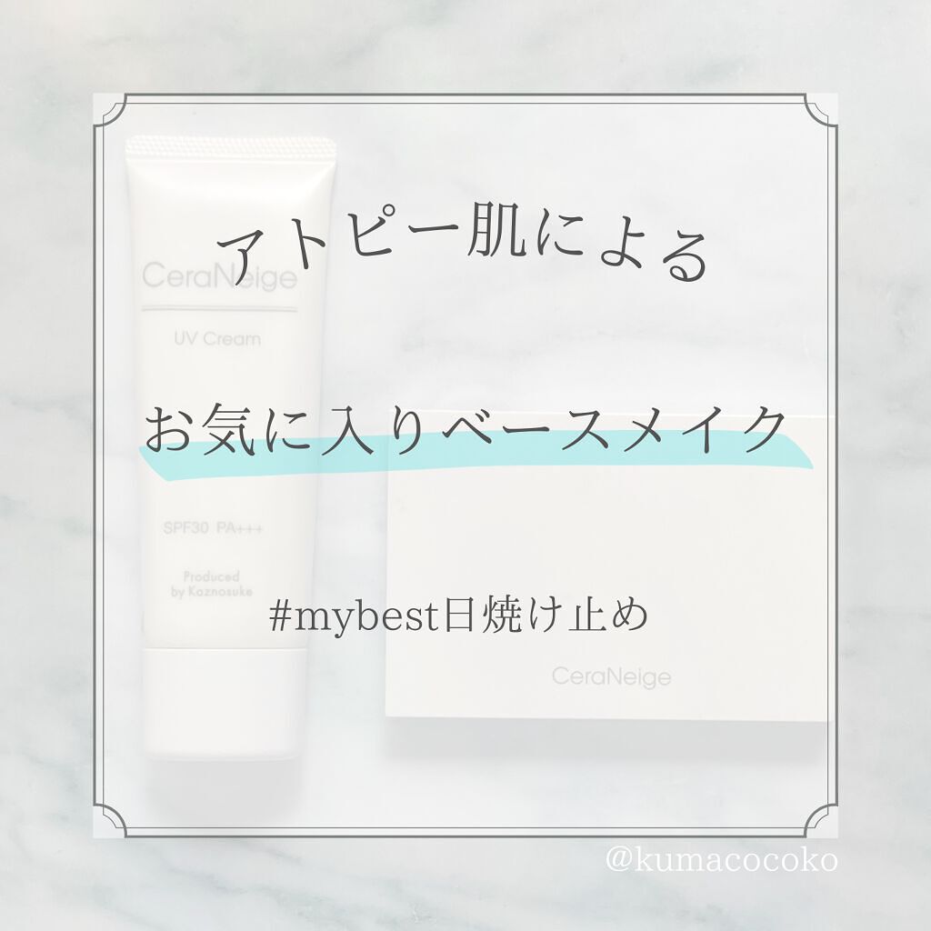 セラネージュ ナチュラルフィットパウダー/CeraLabo/プレストパウダーを使ったクチコミ(1枚目)