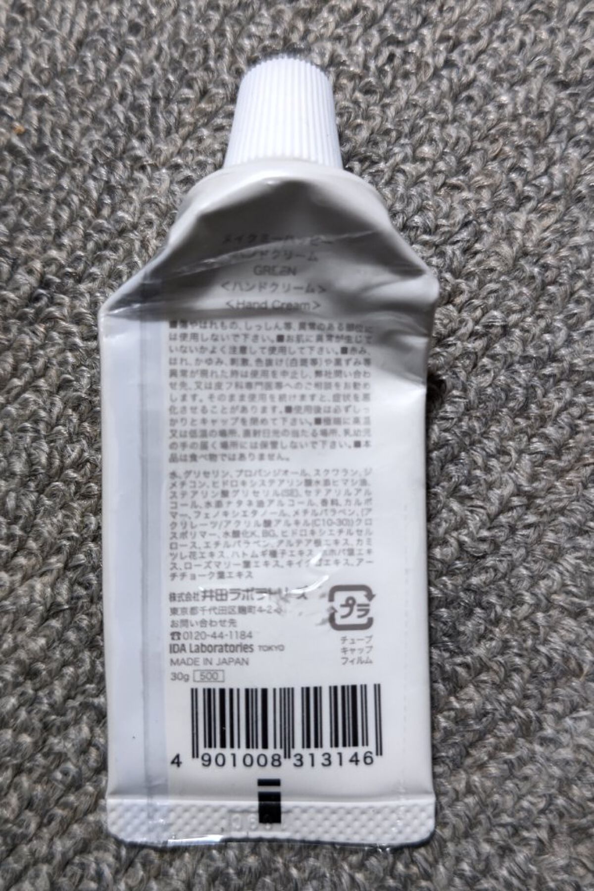 を使ったクチコミ（2枚目）