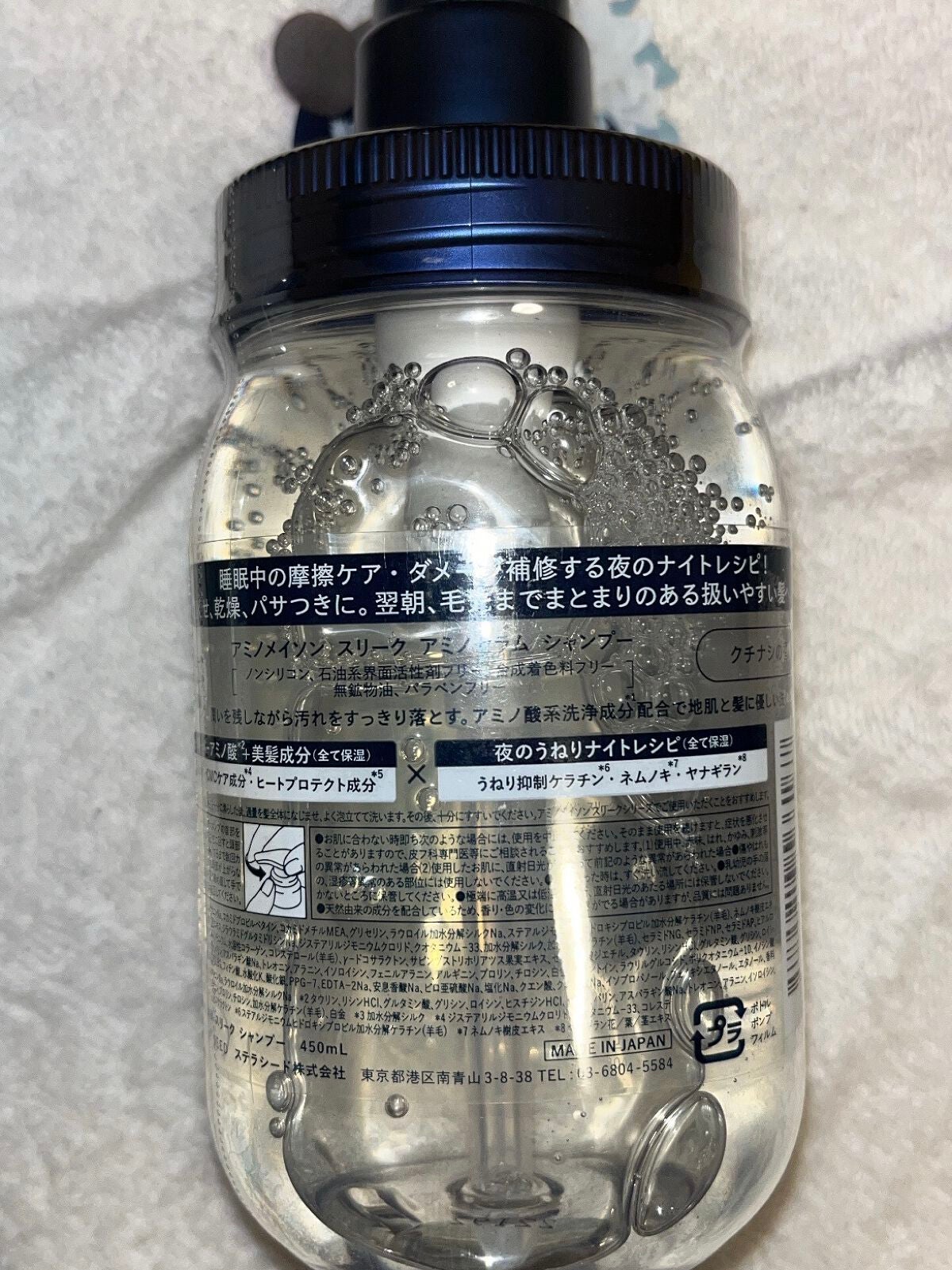 スリーク アミノセラム シャンプー/ヘアトリートメント/アミノメイソン/シャンプー・コンディショナーを使ったクチコミ(2枚目)