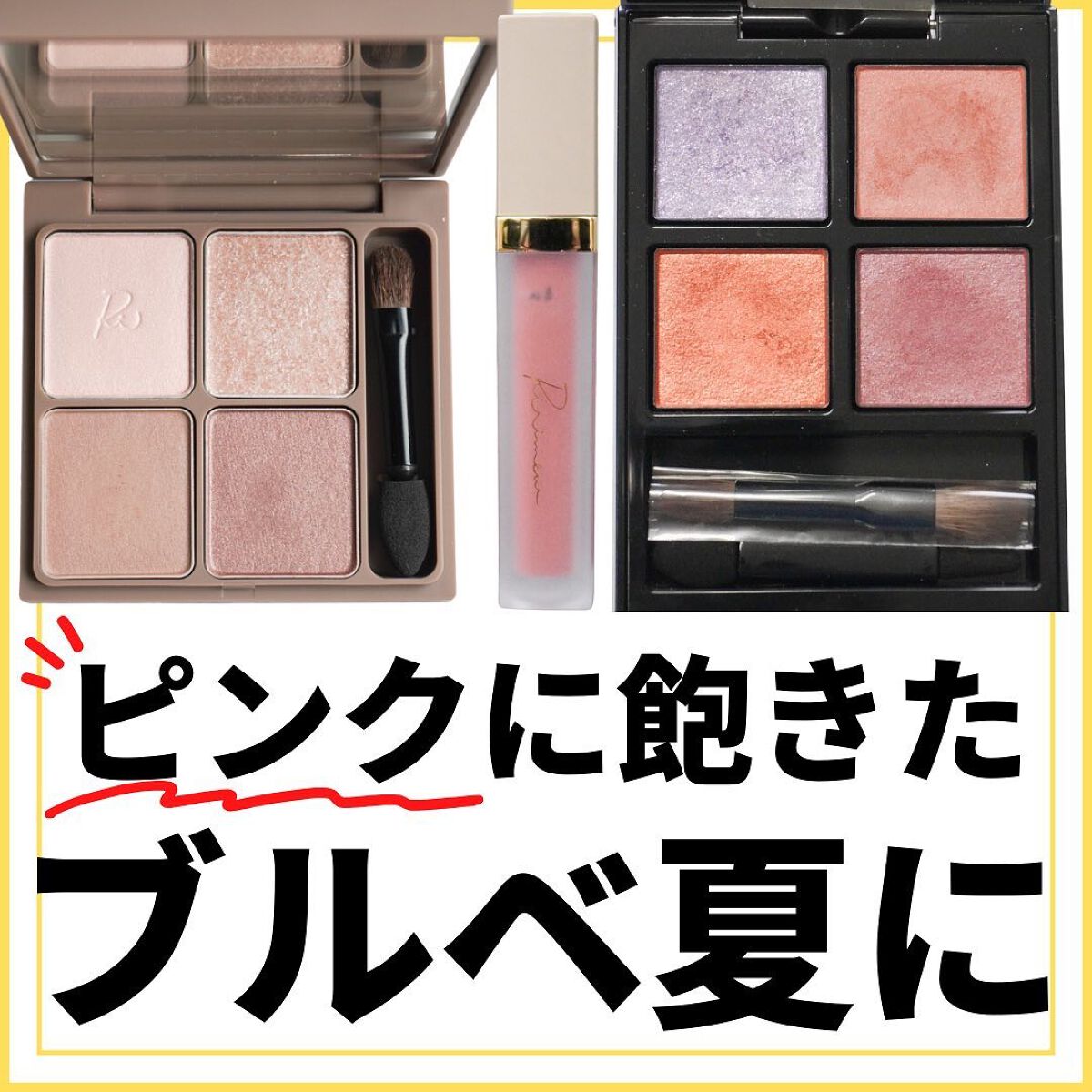 アディクション ザ アイシャドウ パール/ADDICTION/単色アイシャドウを使ったクチコミ（1枚目）