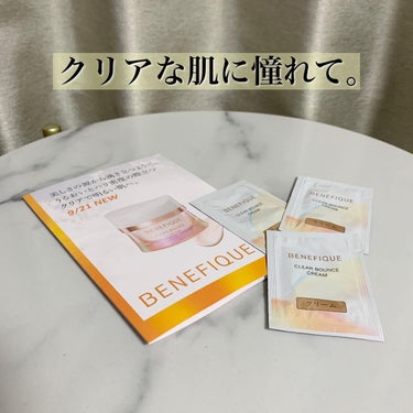 クリアバウンスクリーム  本体 40g/BENEFIQUE/フェイスクリームを使ったクチコミ（1枚目）