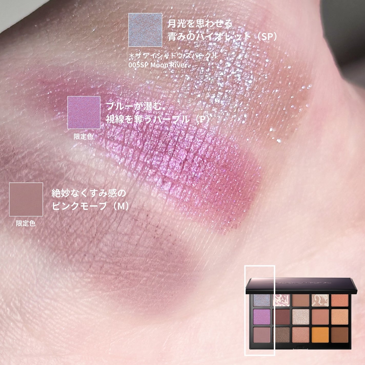 アディクション 15th アニバーサリー アイシャドウパレット “ロック ザ ベスト モーメンツ”/ADDICTION/パウダーアイシャドウを使ったクチコミ(4枚目)