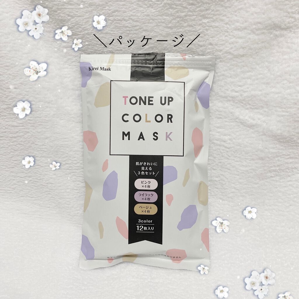 TONE UP COLOR MASK/セリア/マスクを使ったクチコミ(3枚目)