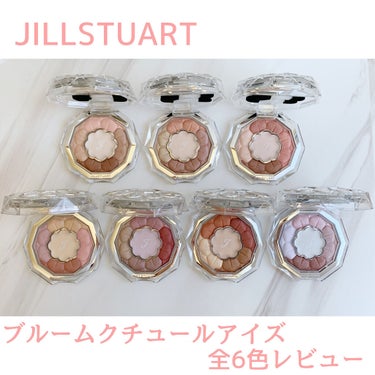 ジルスチュアート ブルームクチュール アイズ/JILL STUART/アイシャドウパレットを使ったクチコミ（1枚目）