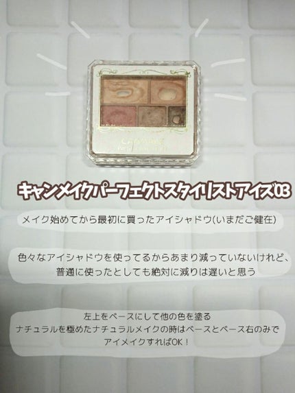 プレイカラー アイシャドウ/ETUDE/アイシャドウパレットを使ったクチコミ(3枚目)