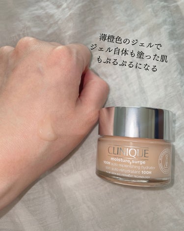 モイスチャー サージ ジェルクリーム 100H 30ml/CLINIQUE/フェイスクリームを使ったクチコミ（3枚目）