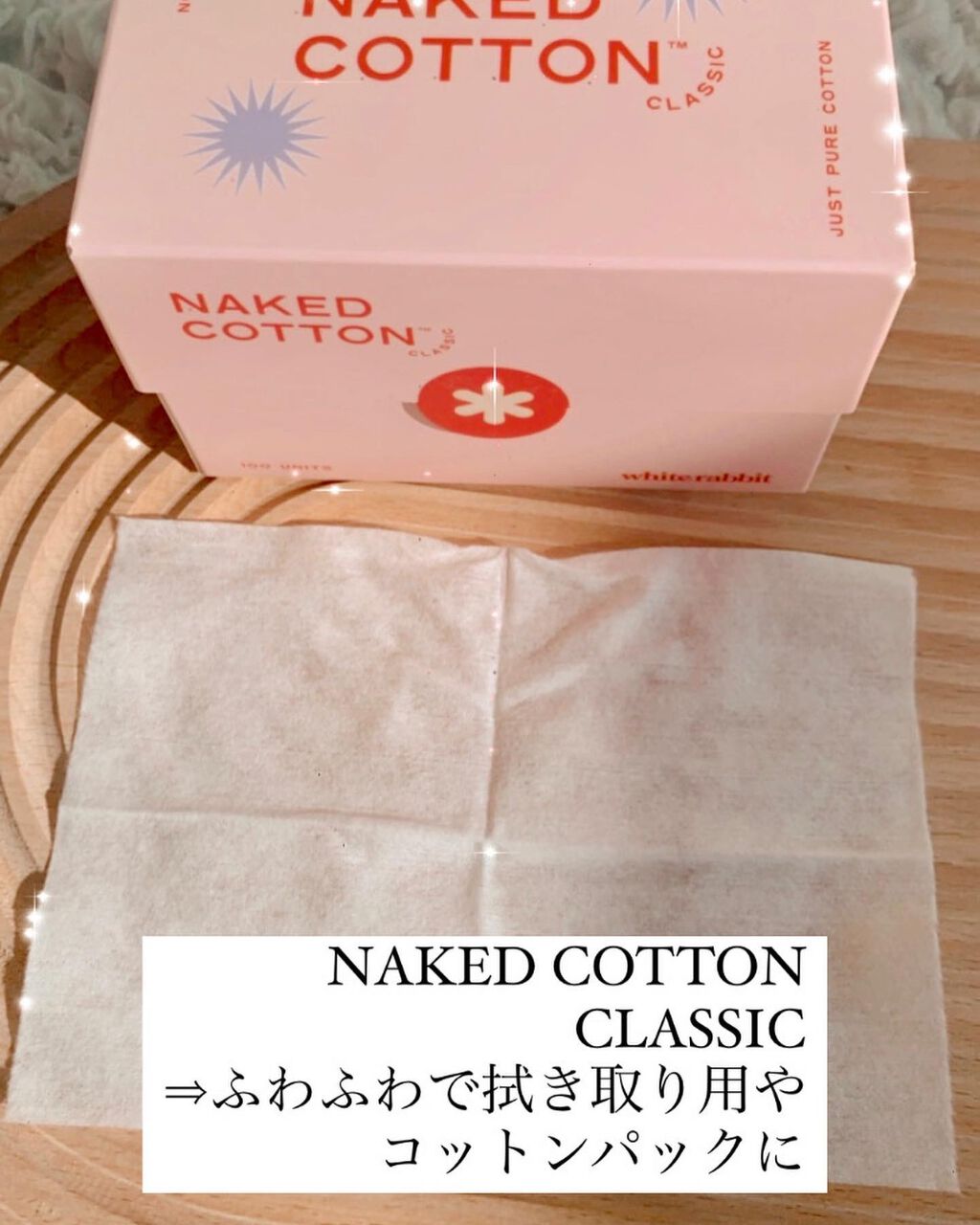 NAKED COTTON CLASSIC/White Rabbit/コットンを使ったクチコミ(2枚目)