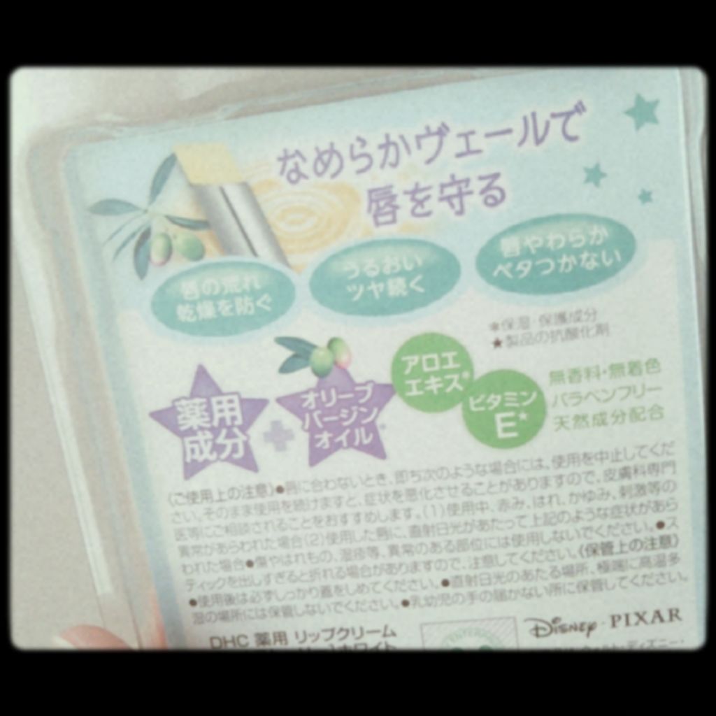 DHC 薬用リップクリーム/DHC/リップクリームを使ったクチコミ（2枚目）