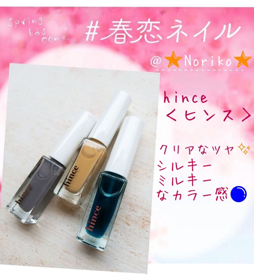 グロウアップネイルカラー/hince/マニキュアを使ったクチコミ(1枚目)