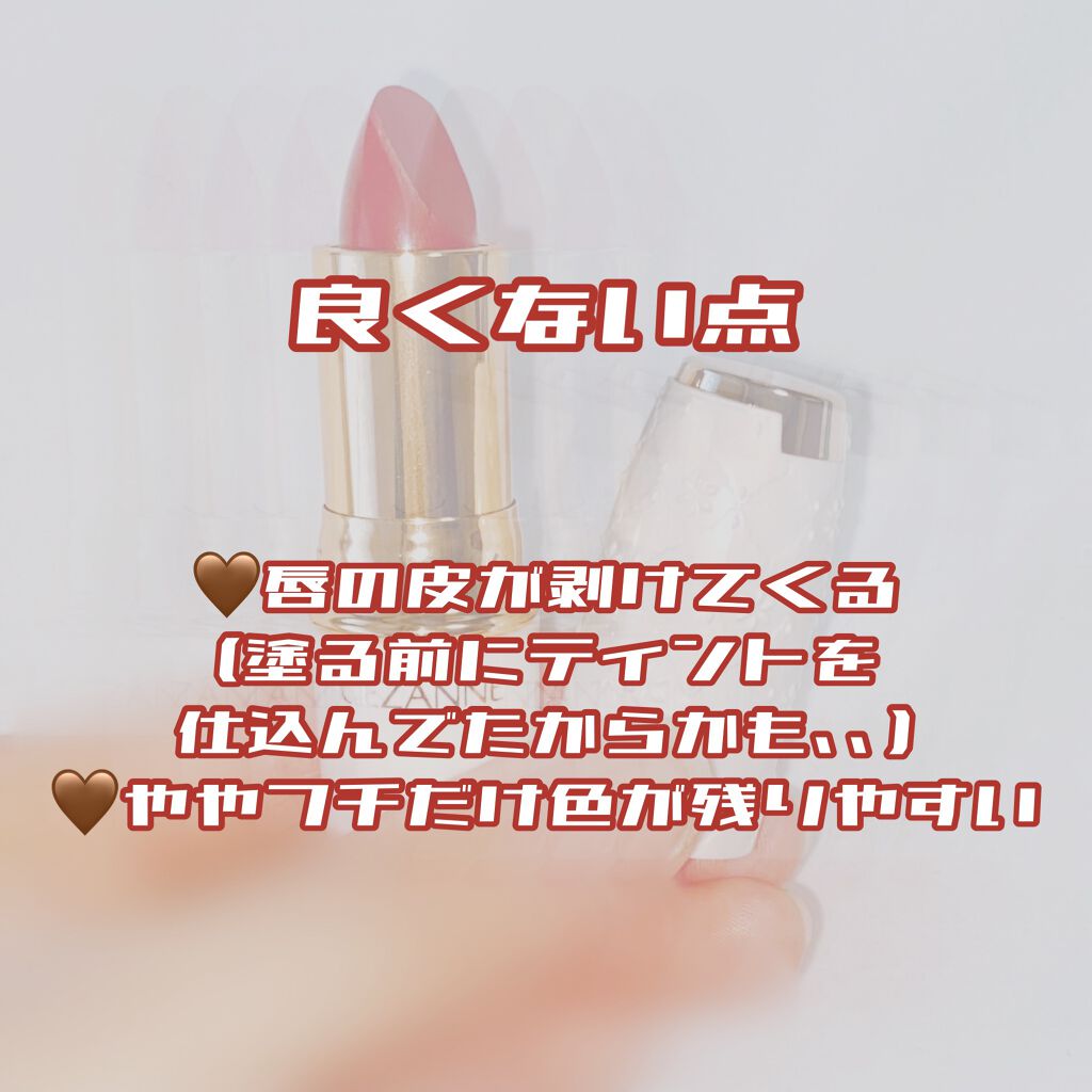 ラスティング リップカラーN/CEZANNE/口紅を使ったクチコミ(4枚目)