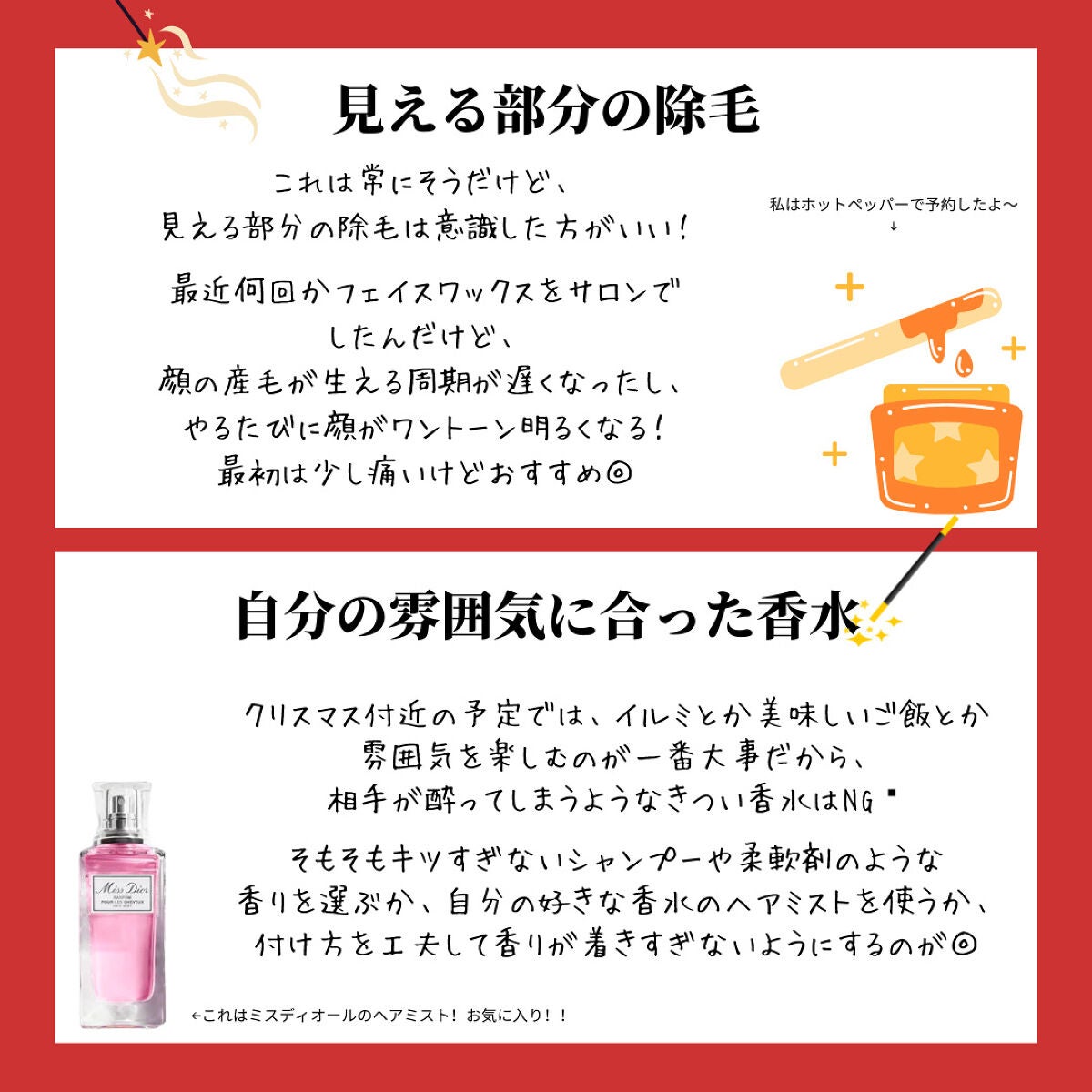 【旧】ミス ディオール ヘア ミスト/Dior/ヘアミストを使ったクチコミ(7枚目)