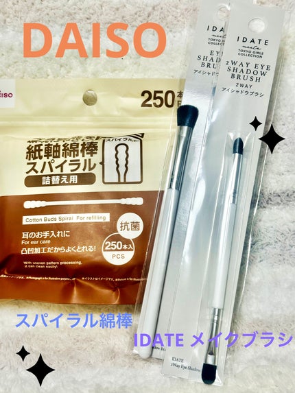 紙軸綿棒 スパイラル 詰替え用/DAISO/その他を使ったクチコミ(1枚目)