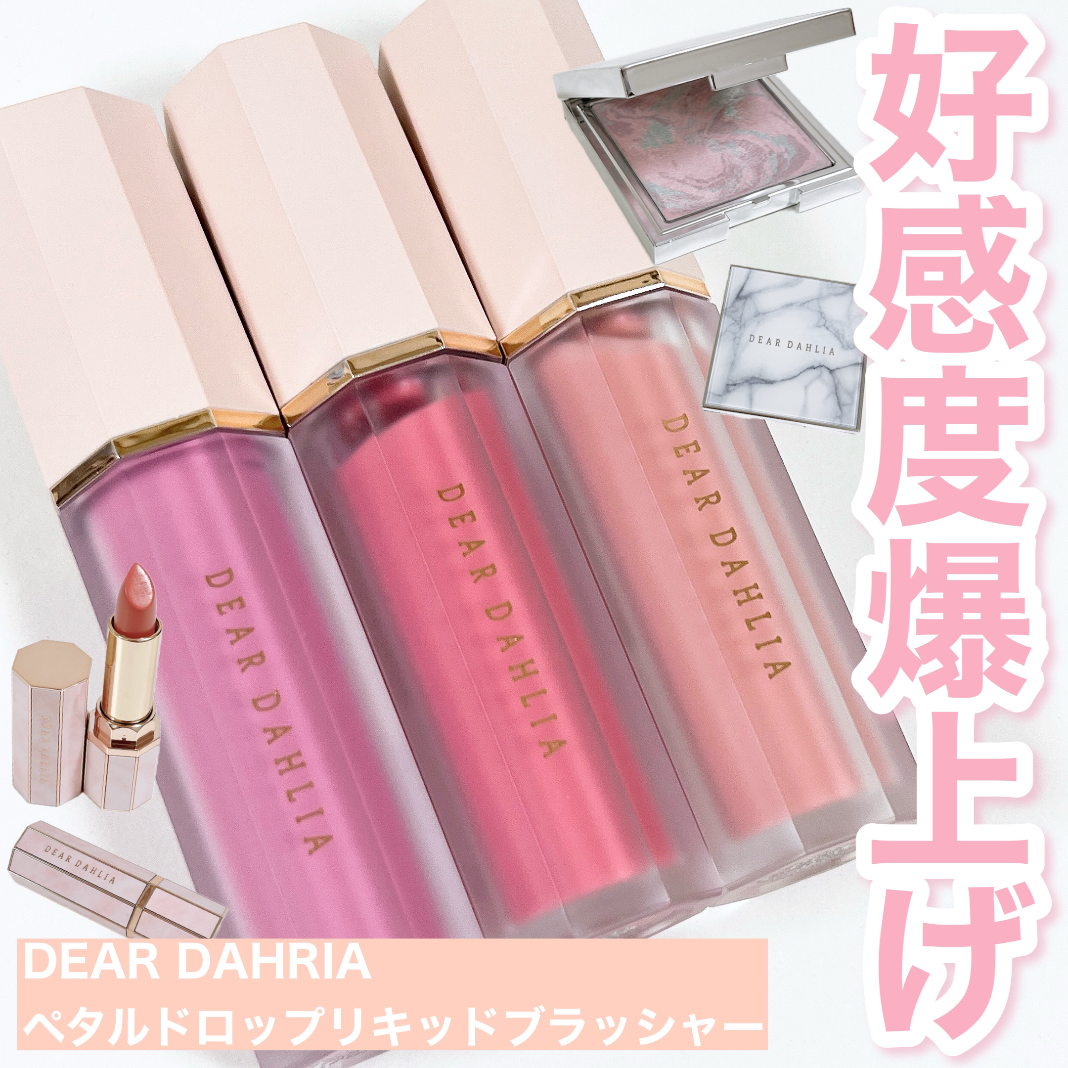 リップ パラダイスセンシュアルリップグロウ G101 ダイアナ/DEAR DAHLIA/口紅を使ったクチコミ（1枚目）