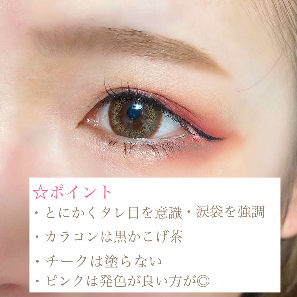 なあさん。▷LIPSパートナー on LIPS 「【流行りの地雷メイクしてみた】まず先におばさんが流..」(3枚目)