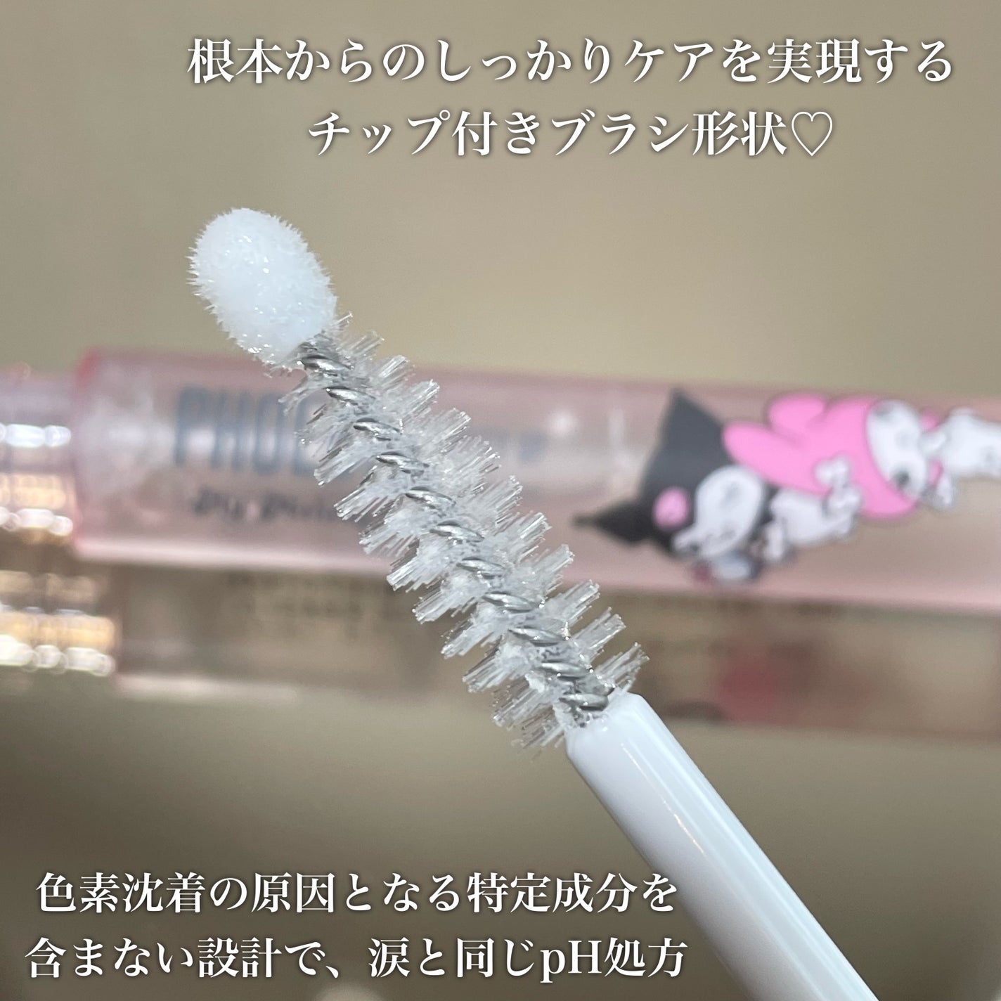 フィービー ビューティーアップ アイラッシュセラムN2/PHOEBE BEAUTY UP/まつげ美容液を使ったクチコミ(4枚目)