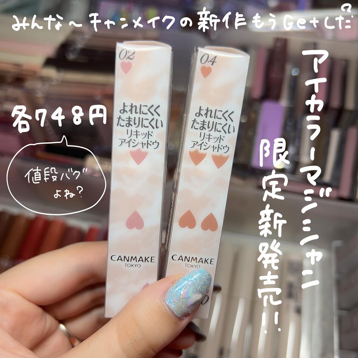 アイカラーマジシャン/キャンメイク/アイシャドウを使ったクチコミ（2枚目）