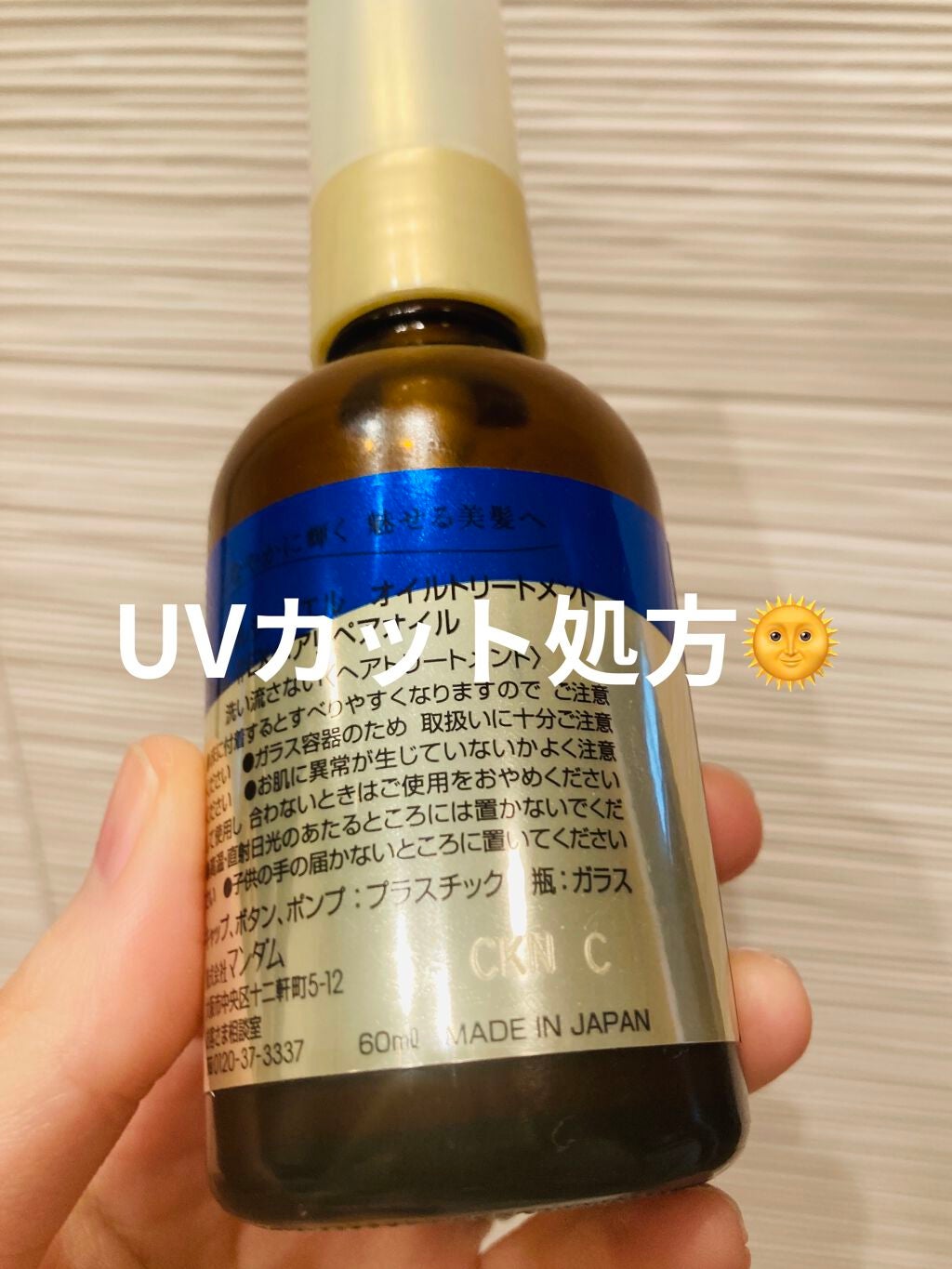 オイルトリートメント #EXヘアリペアオイル/ルシードエル/ヘアオイルを使ったクチコミ(2枚目)