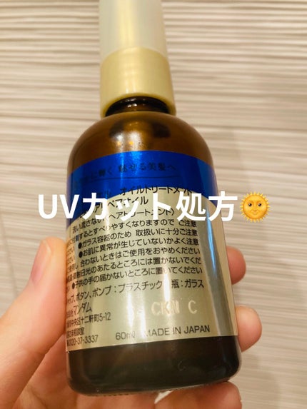 オイルトリートメント #EXヘアリペアオイル/ルシードエル/ヘアオイルを使ったクチコミ(2枚目)