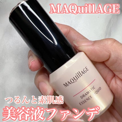 ドラマティックエッセンスリキッド/マキアージュ/リキッドファンデーションを使ったクチコミ(1枚目)